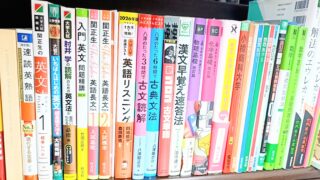 参考書ルート