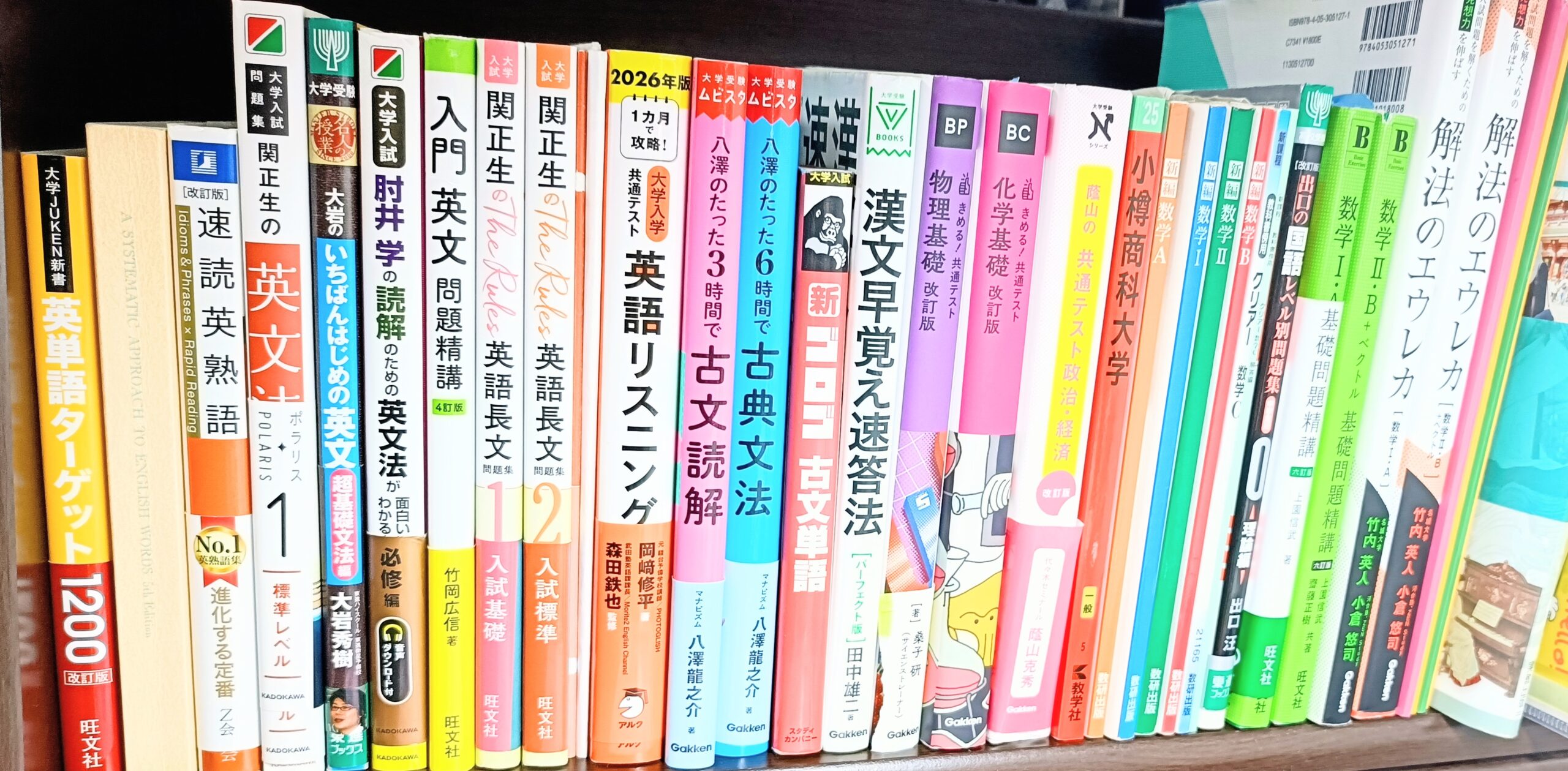 参考書ルート